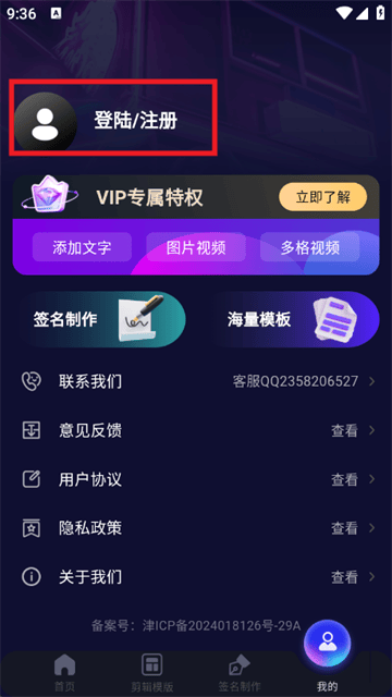 视频剪辑大全app 视频剪辑大全app