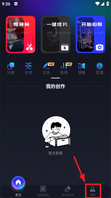 视频剪辑大全app 视频剪辑大全app