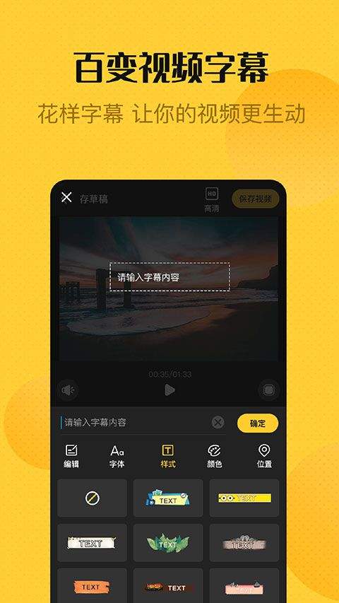 视频剪辑精灵免费版 v1.4.9安卓版