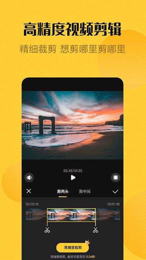 视频剪辑精灵免费版 v1.4.9安卓版