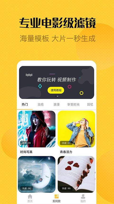 视频剪辑精灵免费版 v1.4.9安卓版