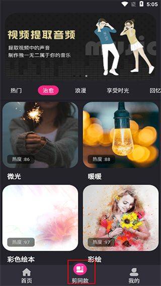 视频剪辑精灵手机版 v4.2.7安卓版