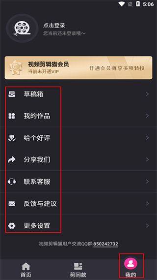 视频剪辑精灵手机版 v4.2.7安卓版