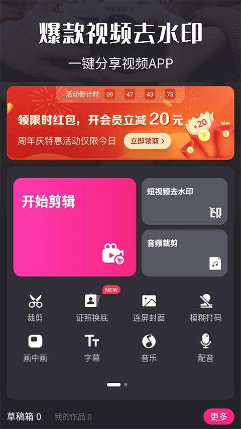 视频剪辑精灵手机版 v4.2.7安卓版