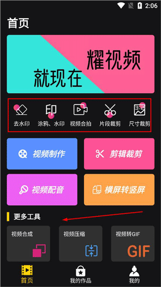 视频剪辑软件app v1.3.7安卓版