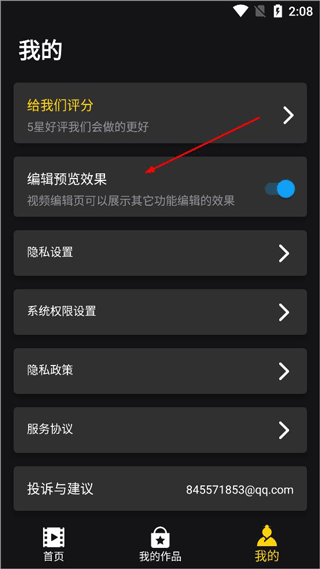 视频剪辑软件app v1.3.7安卓版