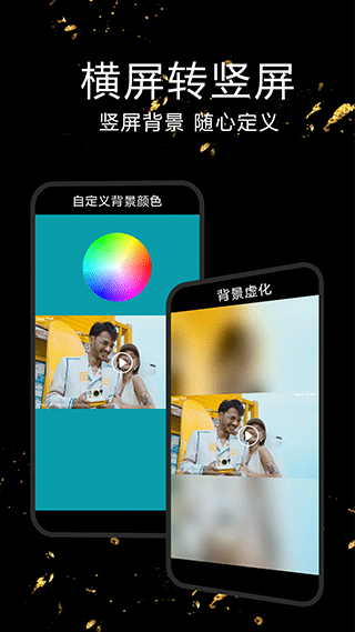 视频剪辑软件app v1.3.7安卓版