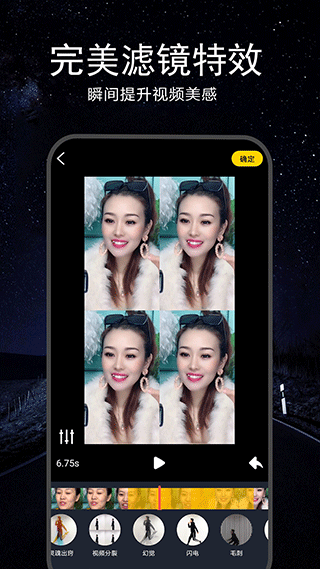 视频剪辑软件app v1.3.7安卓版