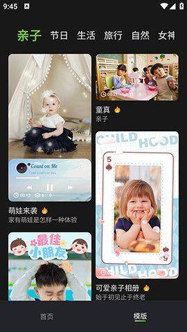 视频剪辑Pic手机版 视频剪辑Pic手机版