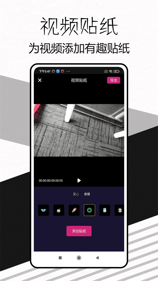 视频剪辑Pic手机版 v1.0.4 安卓版