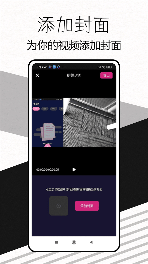 视频剪辑Pic手机版 v1.0.4 安卓版