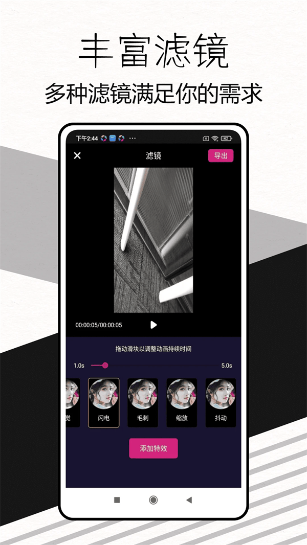 视频剪辑Pic手机版 v1.0.4 安卓版