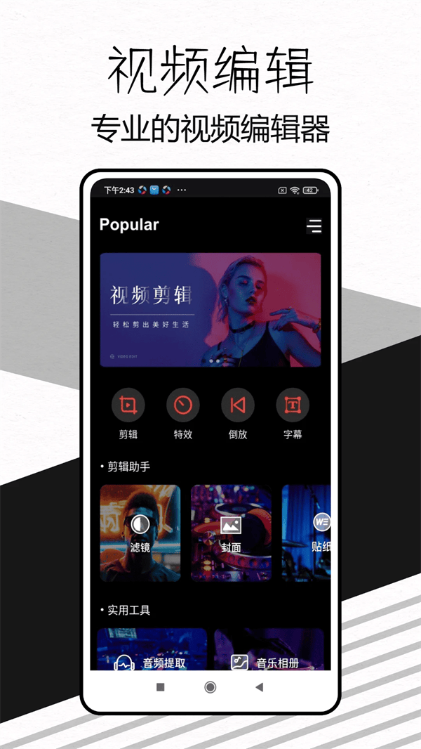 视频剪辑Pic手机版 v1.0.4 安卓版