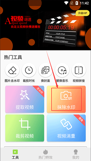 视频去水印全能王app v2.9.3安卓版