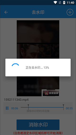 视频去水印全能王app v2.9.3安卓版