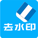 视频去水印全能王app v2.9.3安卓版