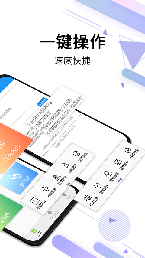 视频去水印全能王app v2.9.3安卓版