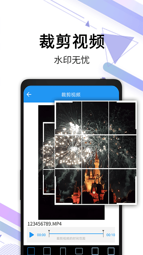 视频去水印全能王app v2.9.3安卓版
