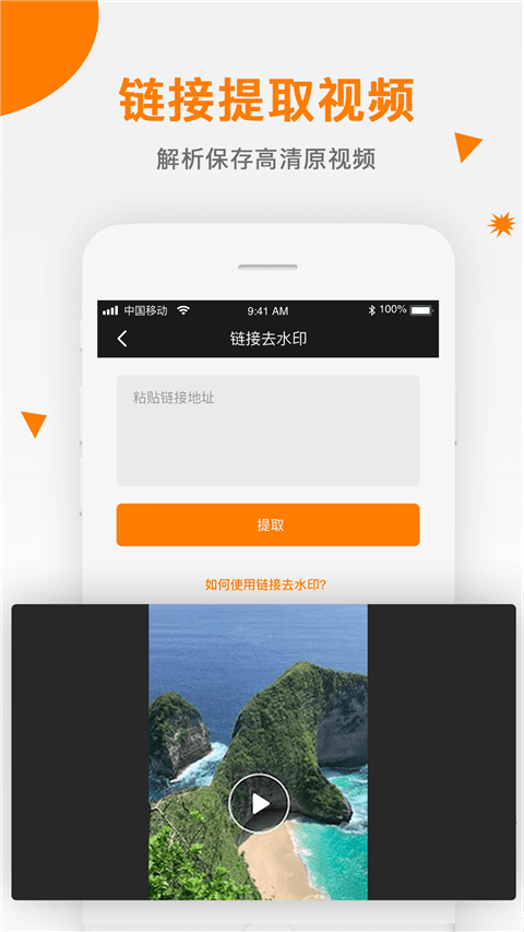 视频去水印助手app v2.1.5安卓版