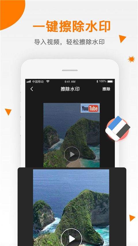 视频去水印助手app v2.1.5安卓版