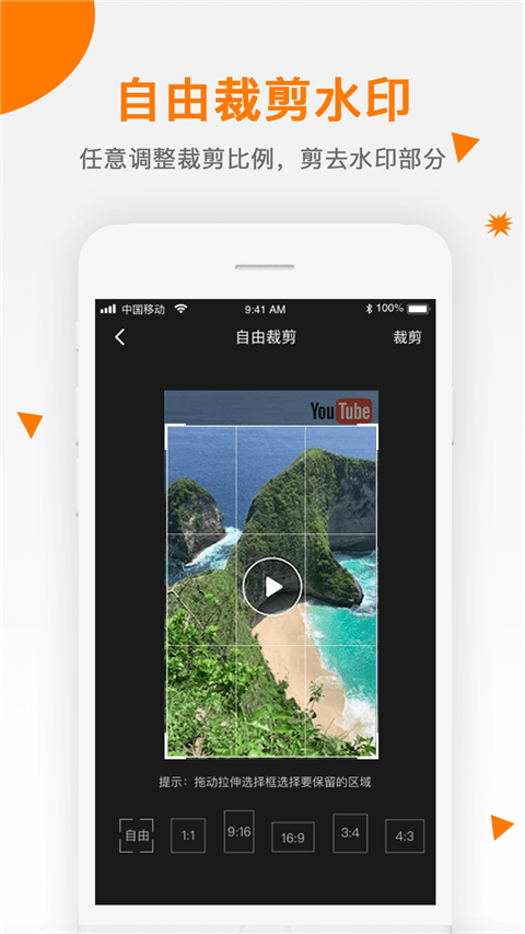 视频去水印助手app v2.1.5安卓版