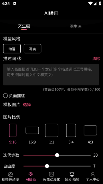 视频图片动漫化软件 视频图片动漫化软件