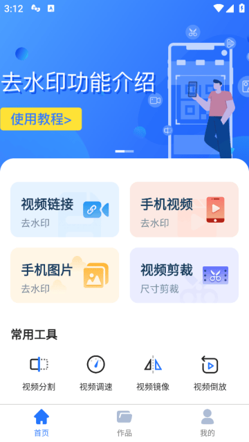 视频提取去水印软件免费 视频提取去水印软件免费