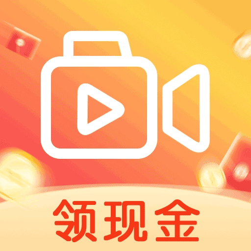 视频极速赚钱最新版 v1.1.8 官方版