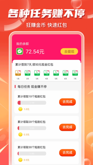 视频极速赚钱最新版 视频极速赚钱最新版