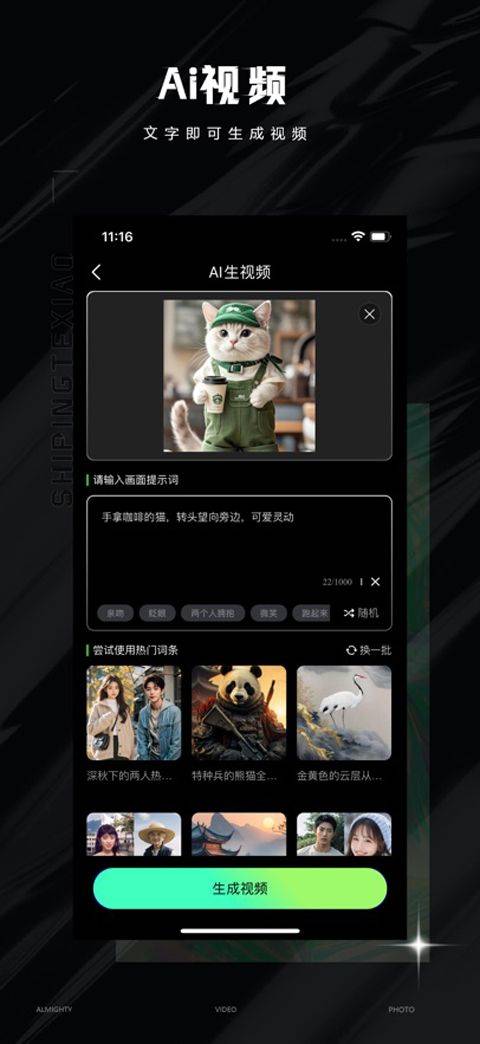 视频特效大师app v3.1.4安卓版