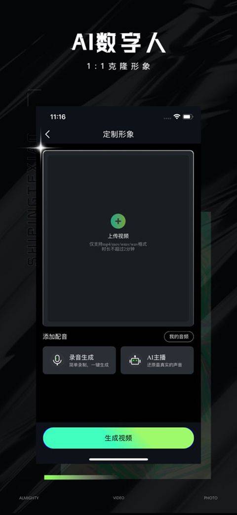 视频特效大师app v3.2.8安卓版