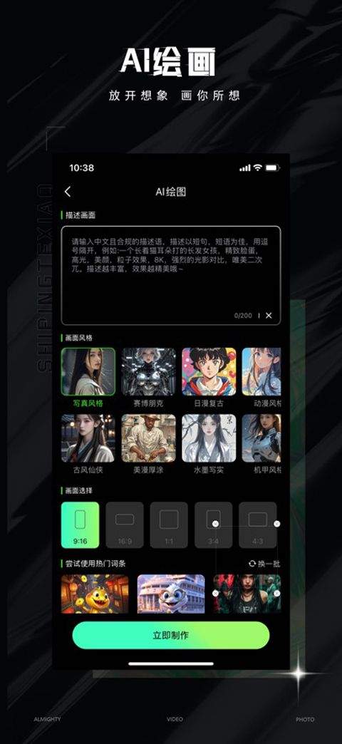 视频特效大师app v3.2.8安卓版