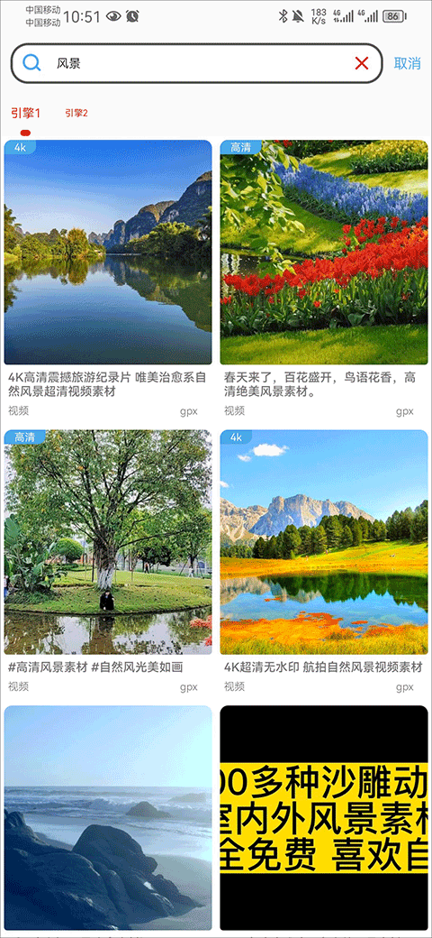视频素材大全app v7.36安卓版