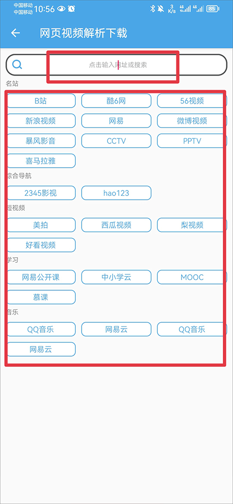 视频素材大全app v7.36安卓版