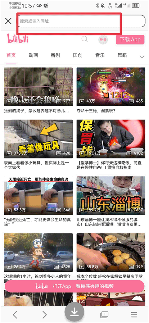 视频素材大全app v7.36安卓版