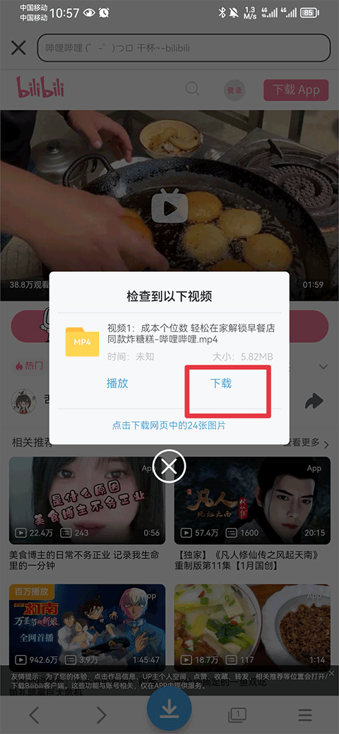 视频素材大全app v7.36安卓版