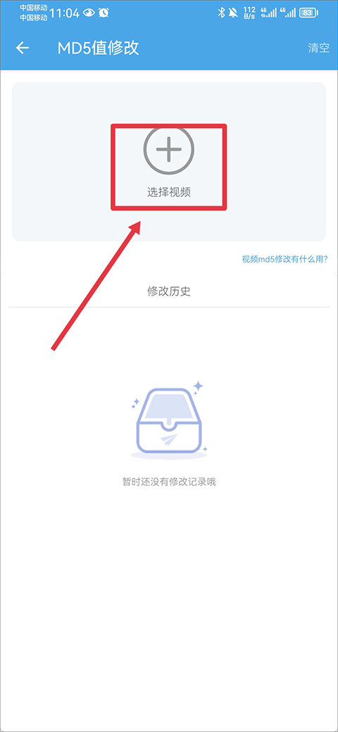 视频素材大全app v7.36安卓版