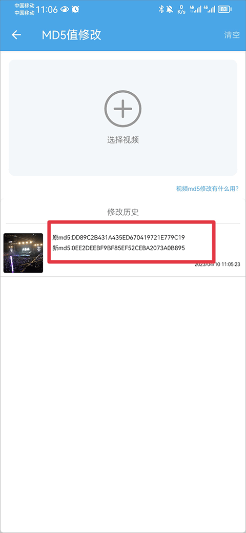 视频素材大全app v7.36安卓版