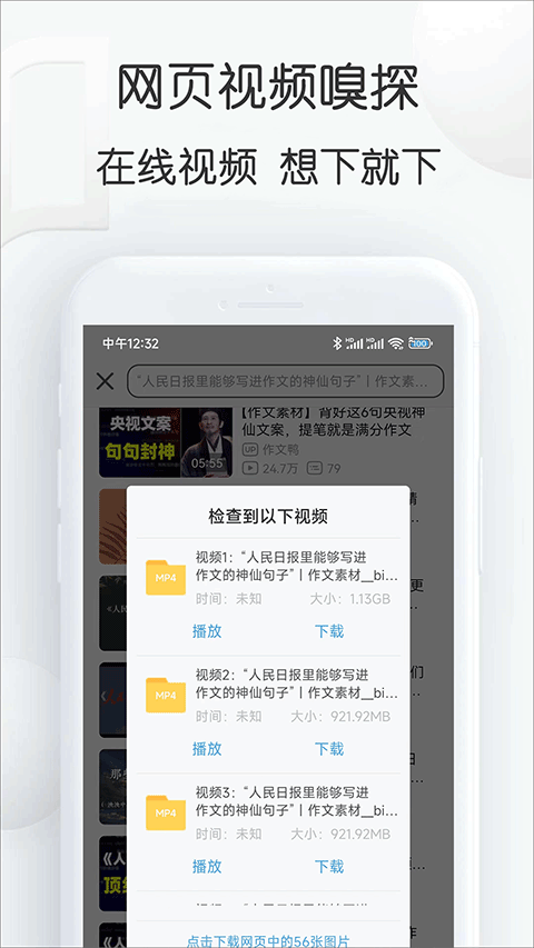 视频素材大全app v7.36安卓版