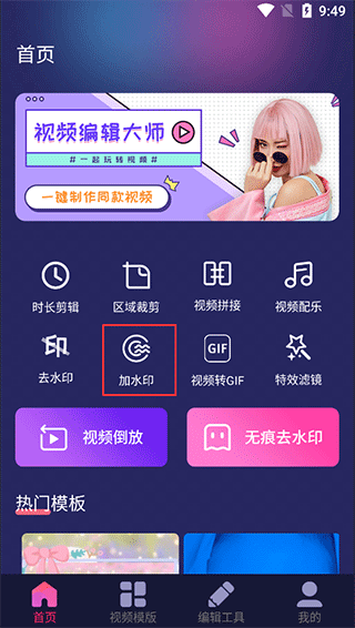 视频编辑剪辑大师app v6.2.5安卓版