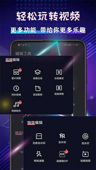视频编辑剪辑大师app v6.2.5安卓版