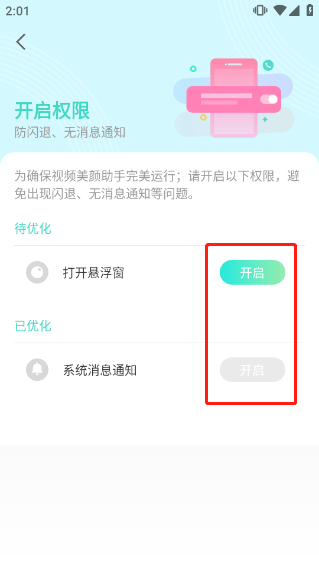 视频美颜助手app v3.9.7安卓版