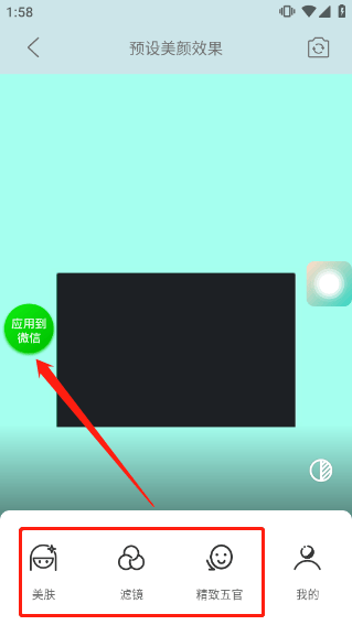 视频美颜助手app v3.9.7安卓版