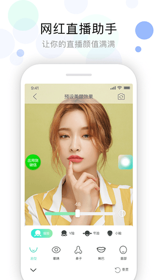 视频美颜助手app v4.0.7安卓版