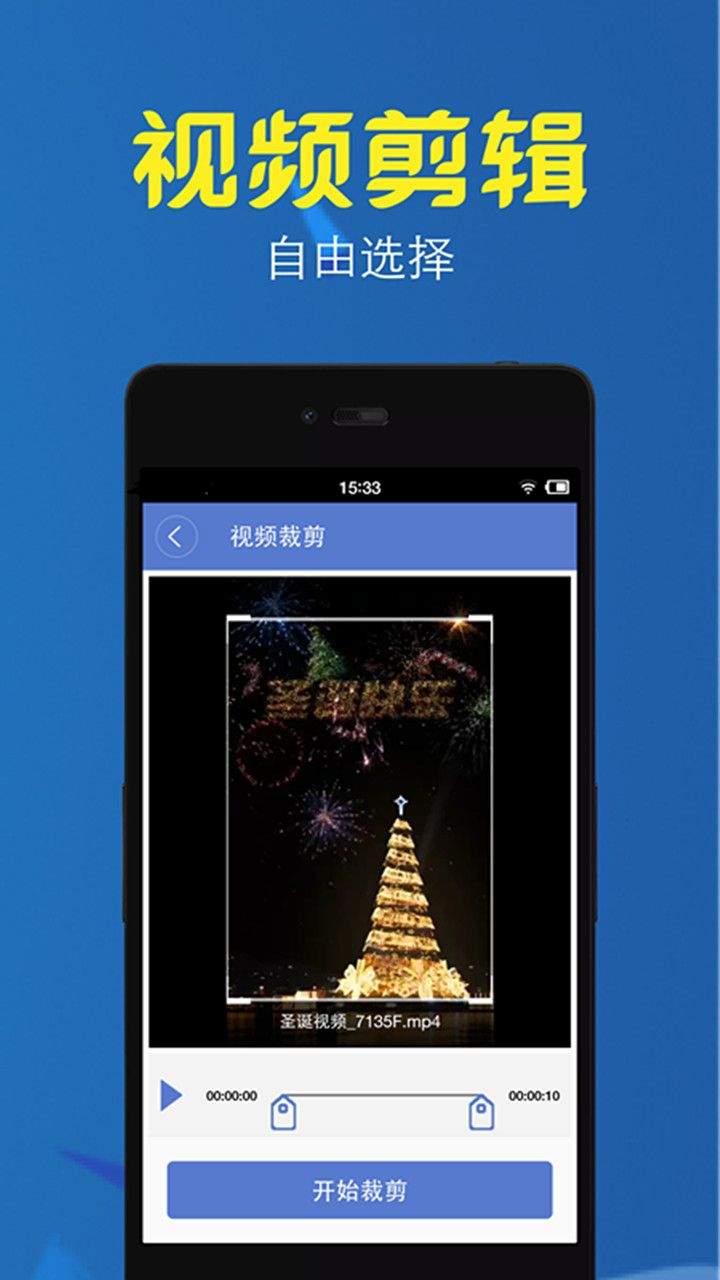 视频转换压缩安卓版 v2.2.3 官方版