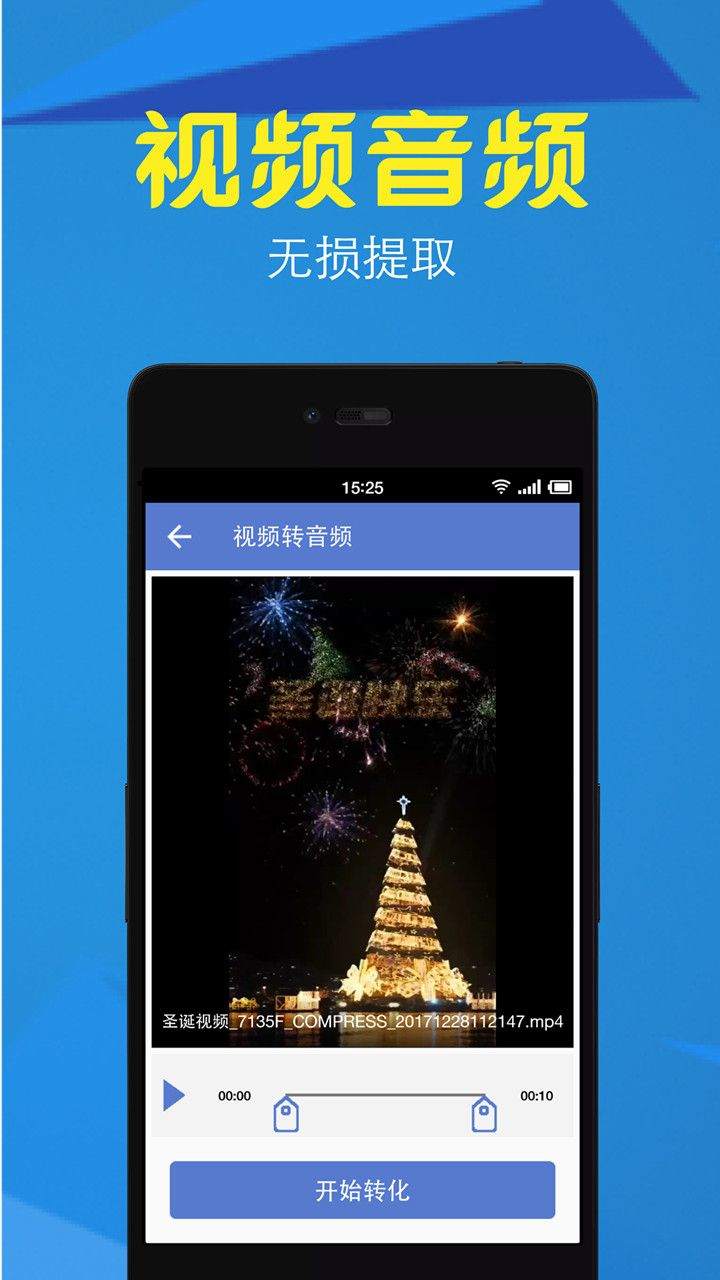 视频转换压缩安卓版 v2.2.3 官方版
