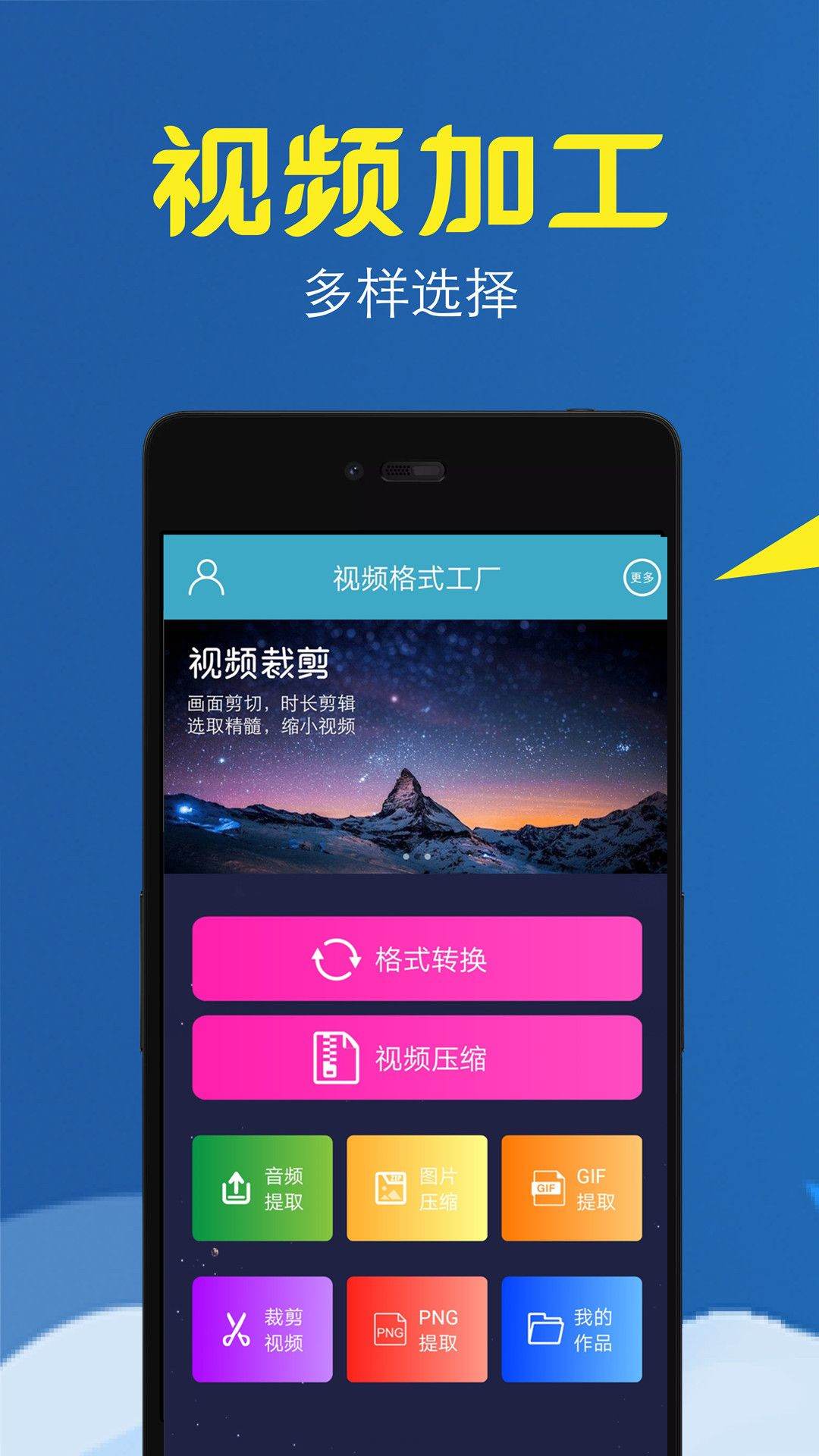 视频转换压缩安卓版 v2.2.3 官方版