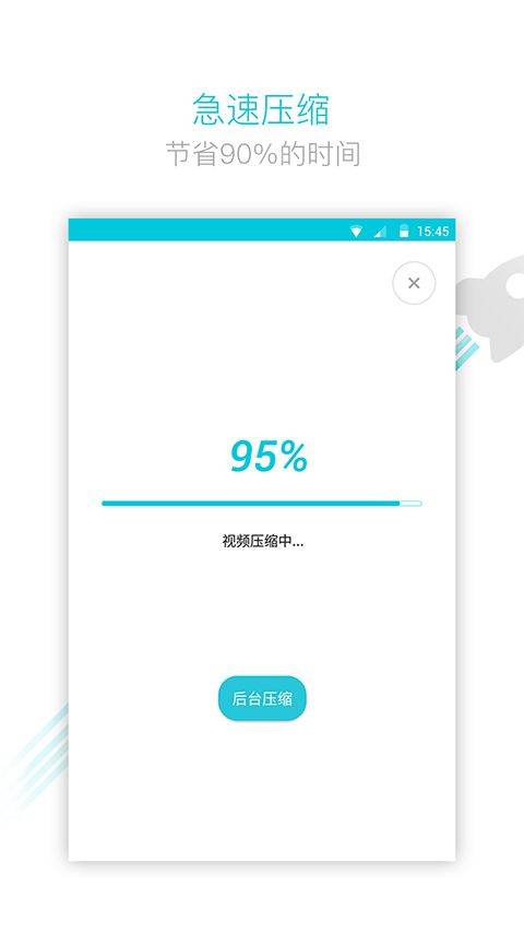 视频转换器最新版 v4.2.2.0安卓版