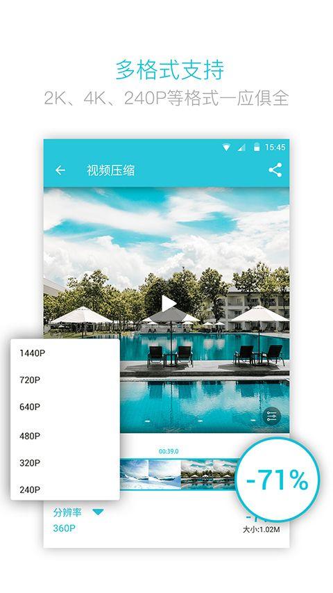 视频转换器最新版 v4.2.2.0安卓版