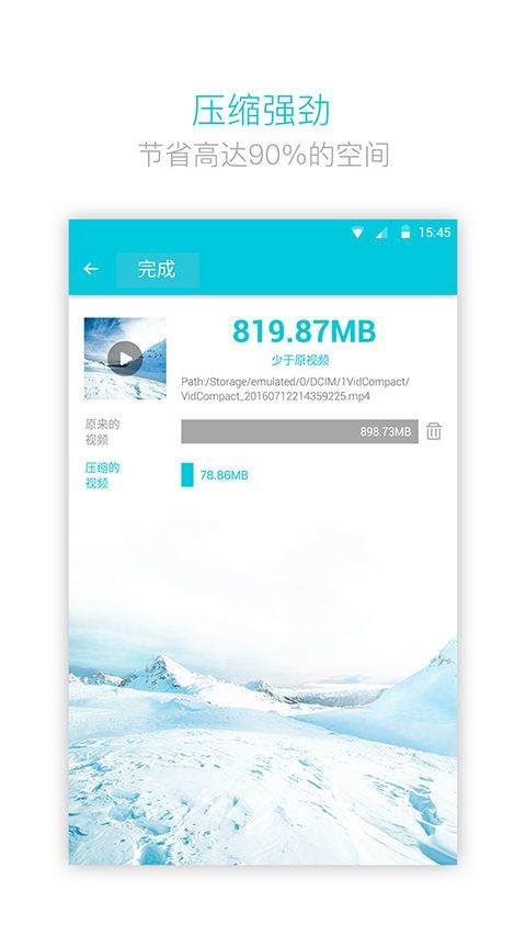 视频转换器最新版 v4.2.2.0安卓版